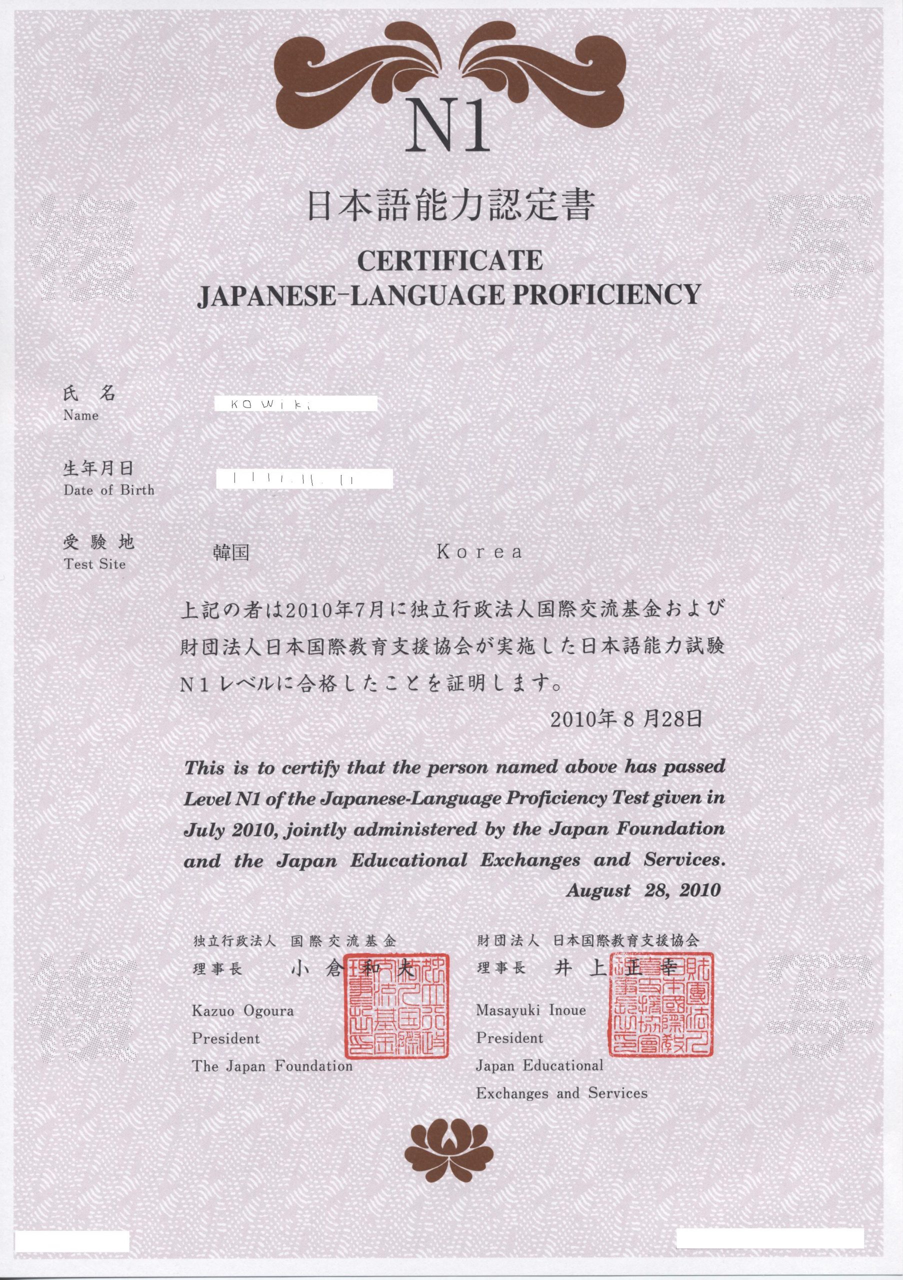 Chứng chỉ JLPT