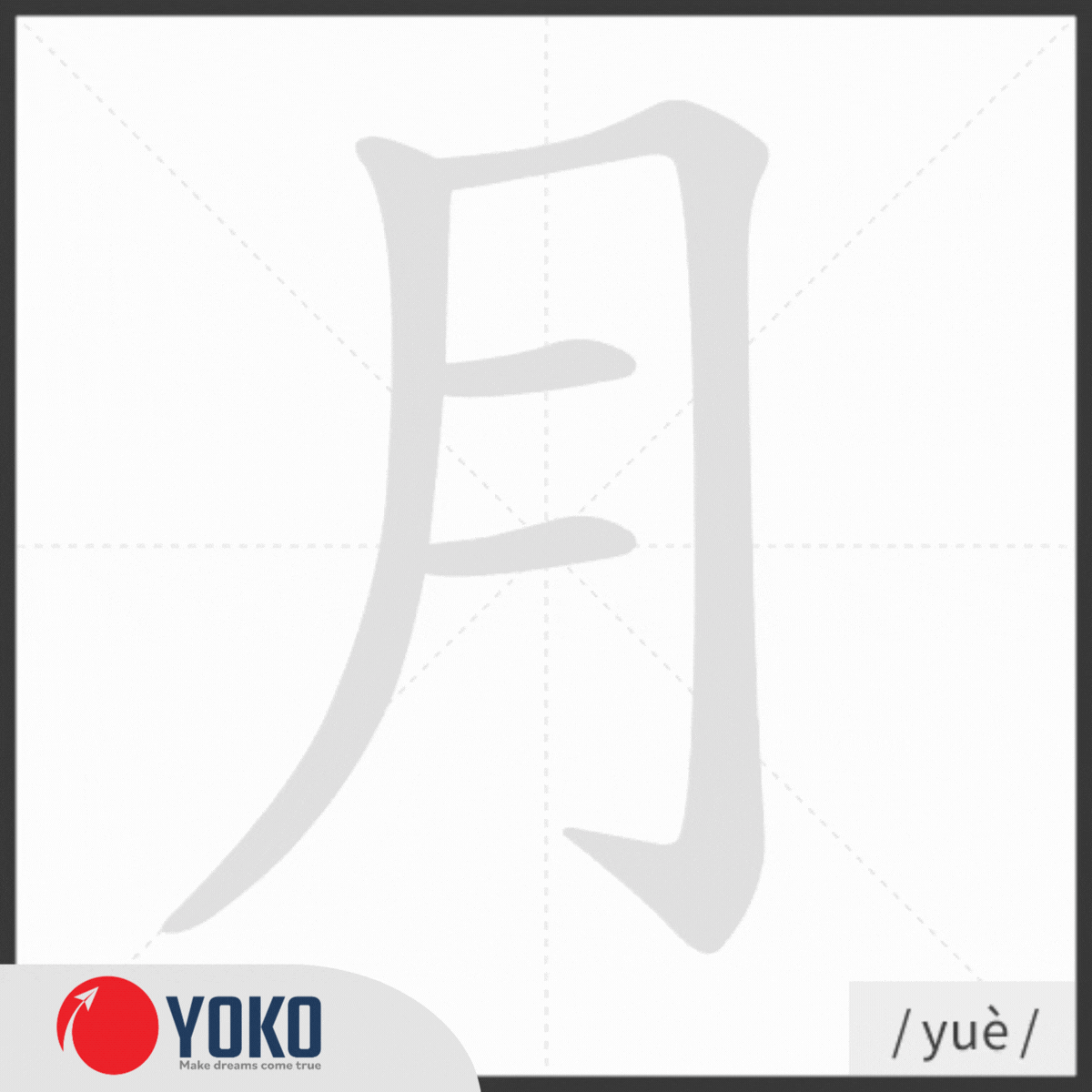 Chữ Hán 月