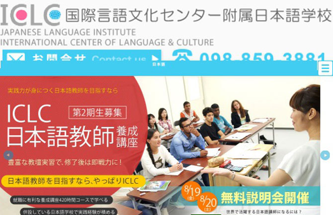 Giới thiệu Trung tâm quốc tế ngôn ngữ và Học viện ngôn ngữ Nhật Bản ICLI