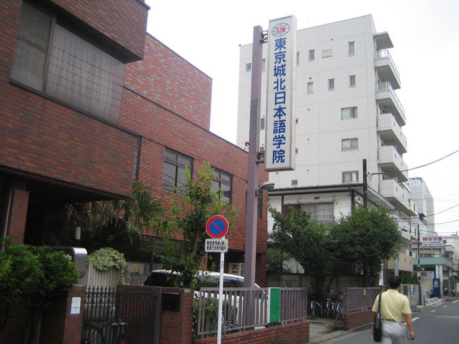 Giới thiệu trường Nhật ngữ Tokyo Johoku